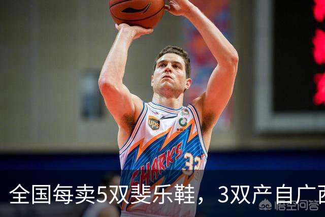 全国每卖5双斐乐鞋，3双产自广西——李宁还把厂开回了来宾