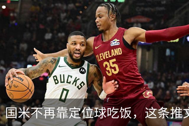 国米不再靠定位球吃饭，这条推文说透了