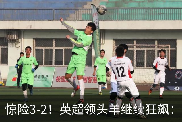 惊险3-2！英超领头羊继续狂飙：7轮全胜，哈兰德太犀利：轰入2球