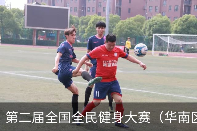 第二届全国全民健身大赛（华南区）自行车骑游大会在清远举行