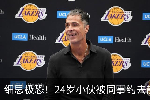 细思极恐！24岁小伙被同事约去散心，无护照却离奇流落缅北