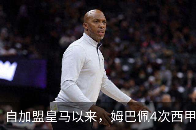自加盟皇马以来，姆巴佩4次西甲对阵塞维利亚斩获3球1助